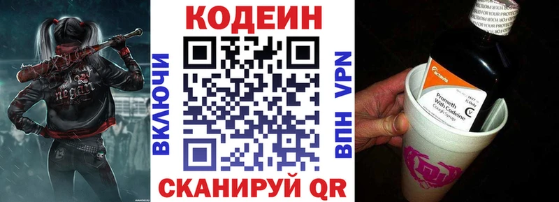 кракен зеркало  Ярцево  Кодеин Purple Drank 