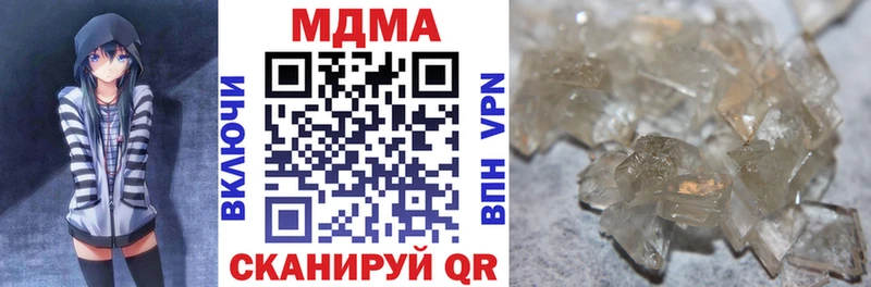 МДМА кристаллы  гидра онион  Ярцево 